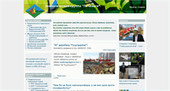 Desktop Screenshot of pechenegy.org.ua