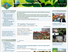 Tablet Screenshot of pechenegy.org.ua